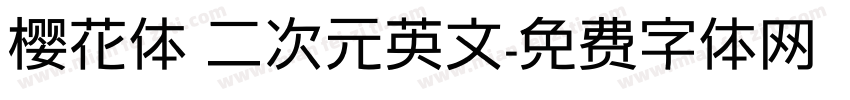 樱花体 二次元英文字体转换
